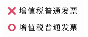 Pay attention to the “增” character. Its shape in the first line is invalid in Simplified Chinese.